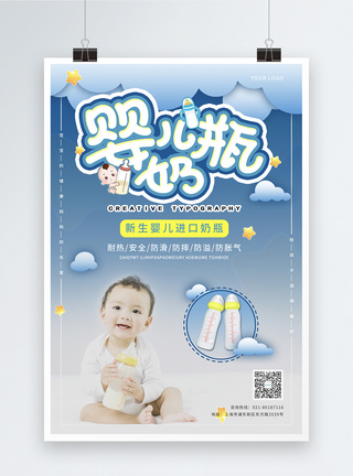 溫馨創(chuàng)意海報(bào) 打造母嬰用品的視覺吸引力