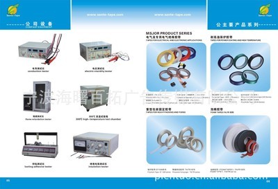 膠粘制品樣本畫冊 凝聚細節(jié)，成就工業(yè)與民用的精美之選